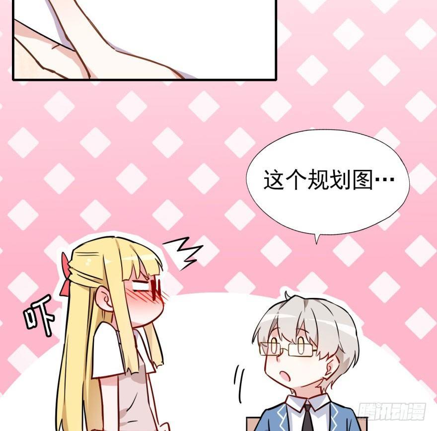 《我的仇人有超能力》欠我小弟的钱就是欠我的钱 第7页