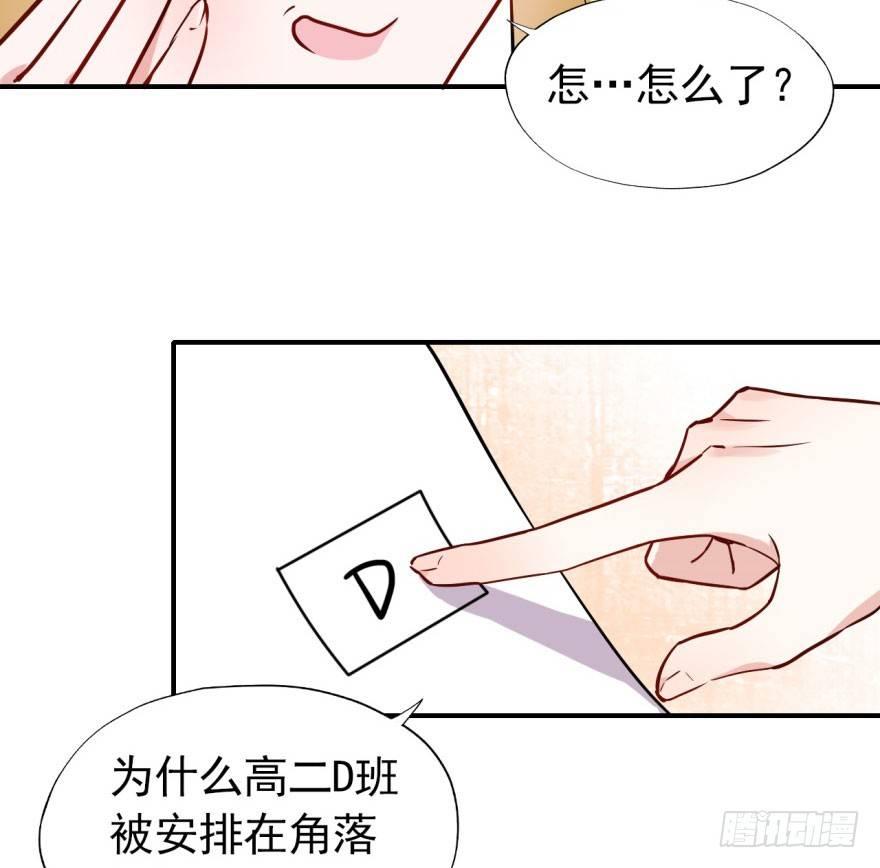 《我的仇人有超能力》欠我小弟的钱就是欠我的钱 第9页