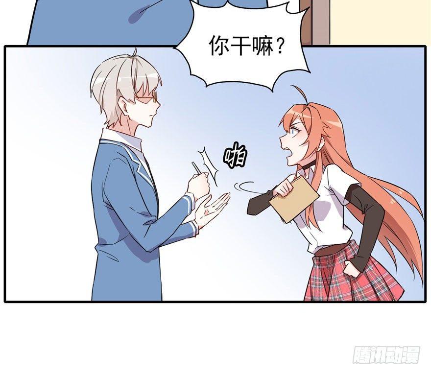 《我的仇人有超能力》霉运部门 第11页