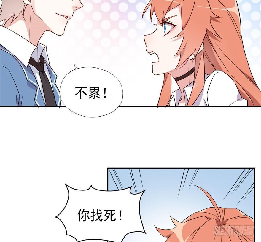 《我的仇人有超能力》霉运部门 第13页