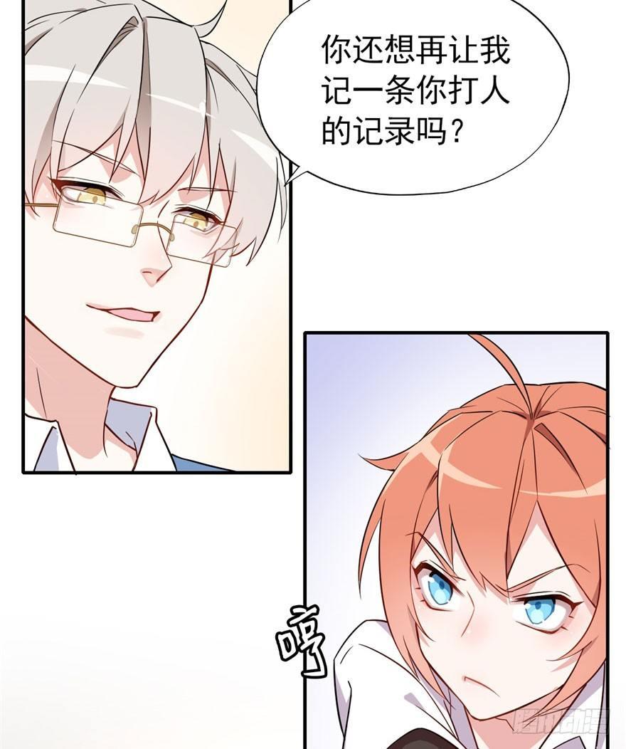《我的仇人有超能力》霉运部门 第17页
