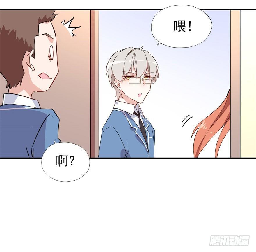 《我的仇人有超能力》霉运部门 第21页