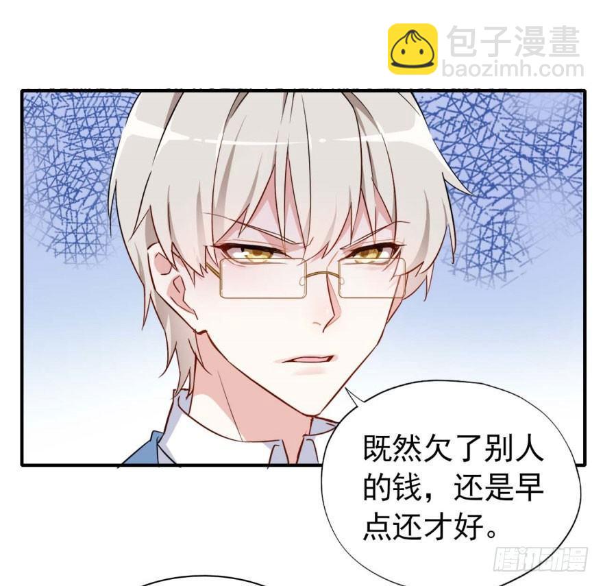 《我的仇人有超能力》霉运部门 第22页