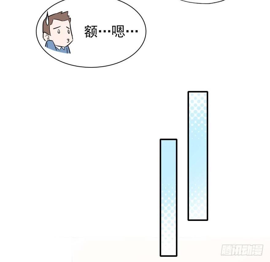 《我的仇人有超能力》霉运部门 第23页
