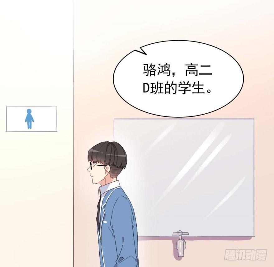 《我的仇人有超能力》霉运部门 第24页