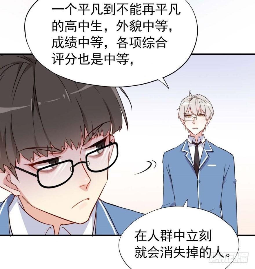 《我的仇人有超能力》霉运部门 第26页