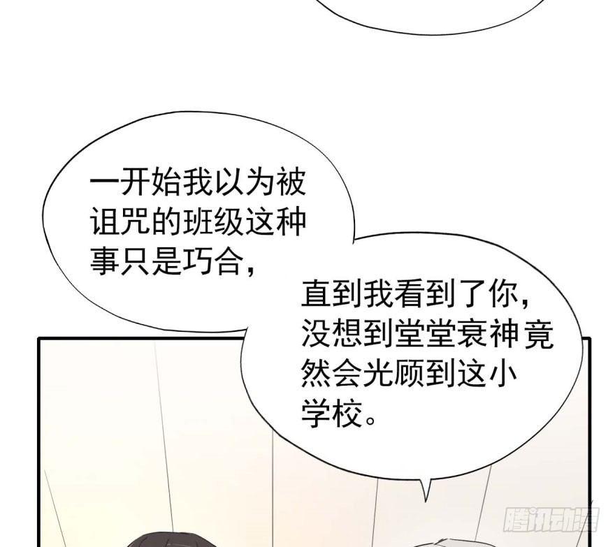 《我的仇人有超能力》霉运部门 第27页