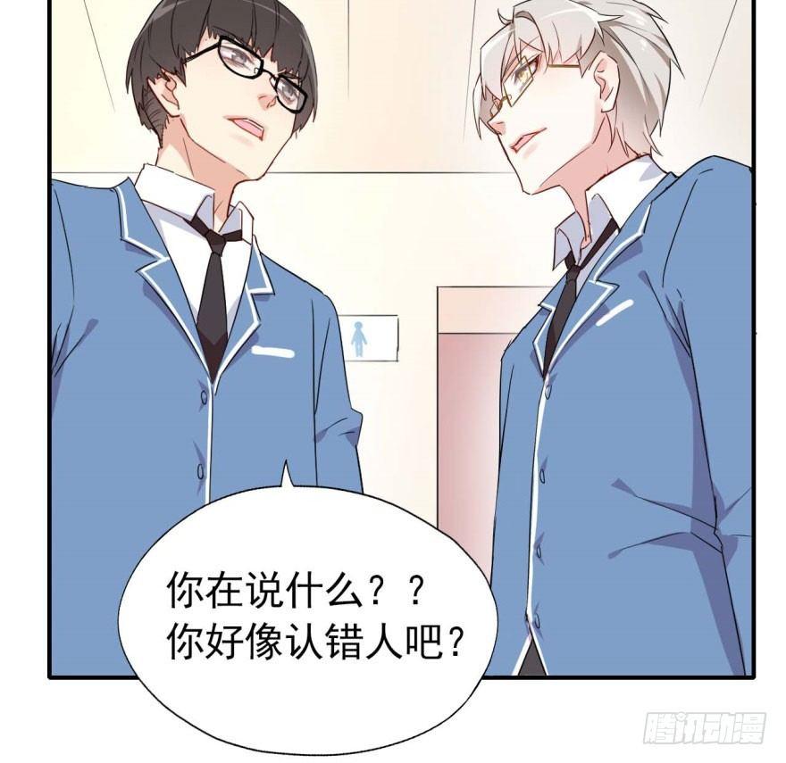 《我的仇人有超能力》霉运部门 第28页
