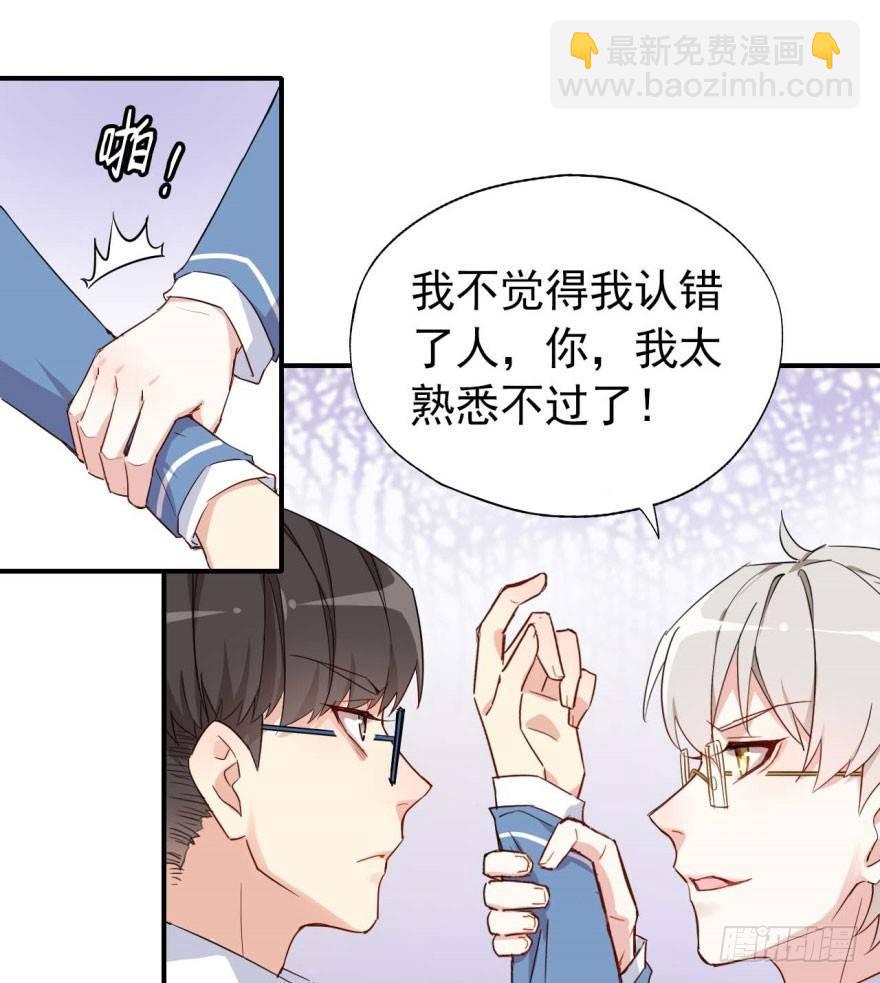《我的仇人有超能力》霉运部门 第29页