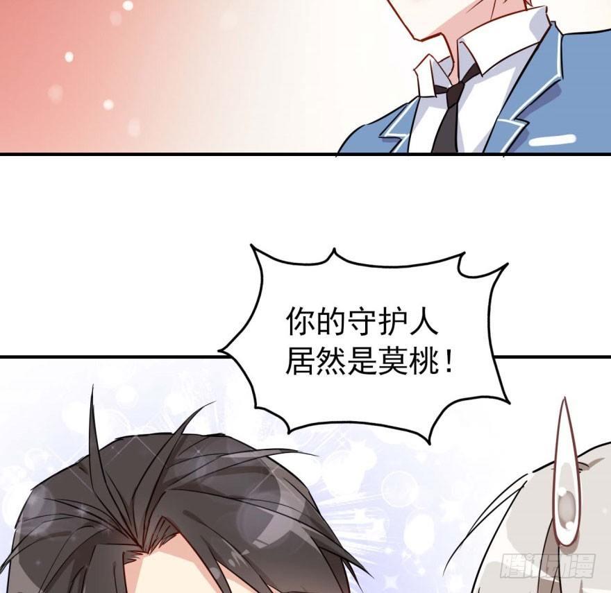 《我的仇人有超能力》霉运部门 第36页