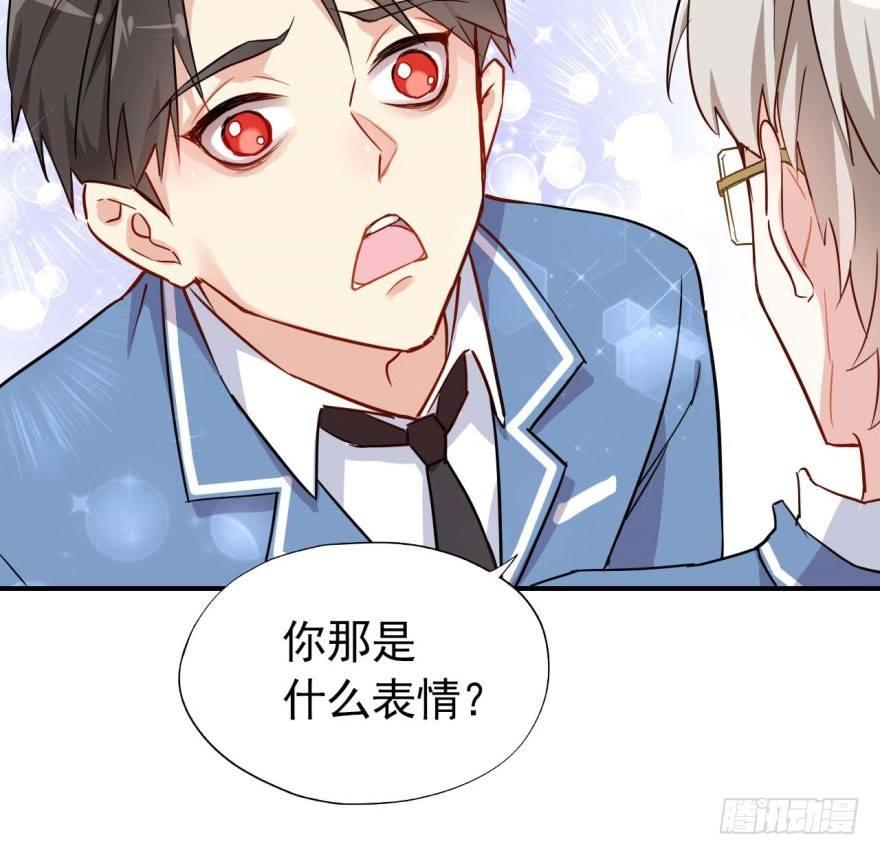 《我的仇人有超能力》霉运部门 第37页
