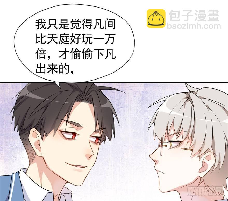 《我的仇人有超能力》霉运部门 第40页