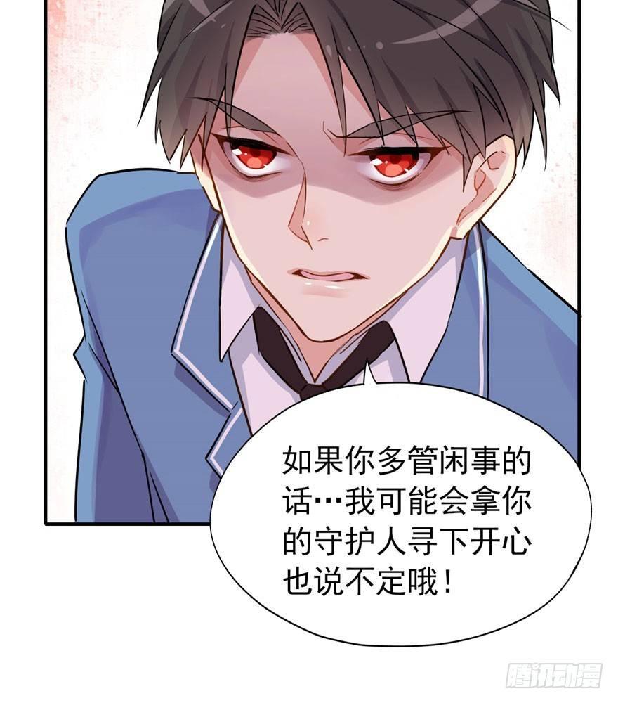 《我的仇人有超能力》霉运部门 第42页