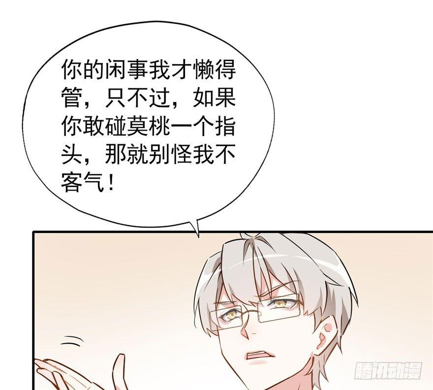 《我的仇人有超能力》霉运部门 第43页