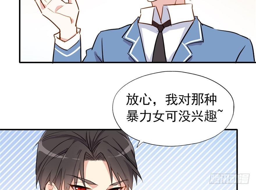 《我的仇人有超能力》霉运部门 第44页