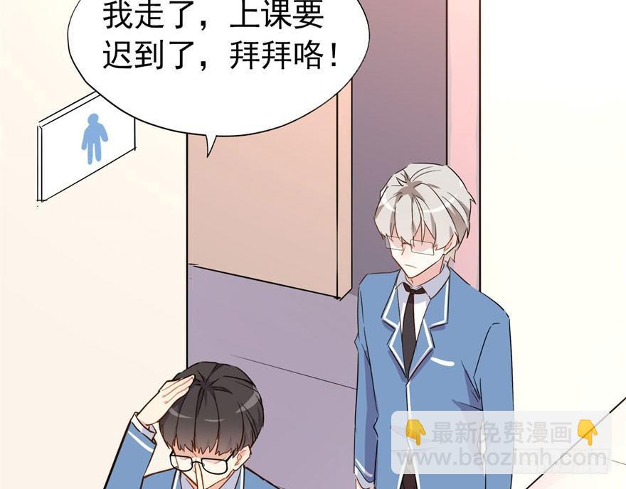 《我的仇人有超能力》霉运部门 第46页