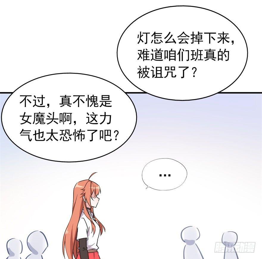 《我的仇人有超能力》霉运部门 第4页