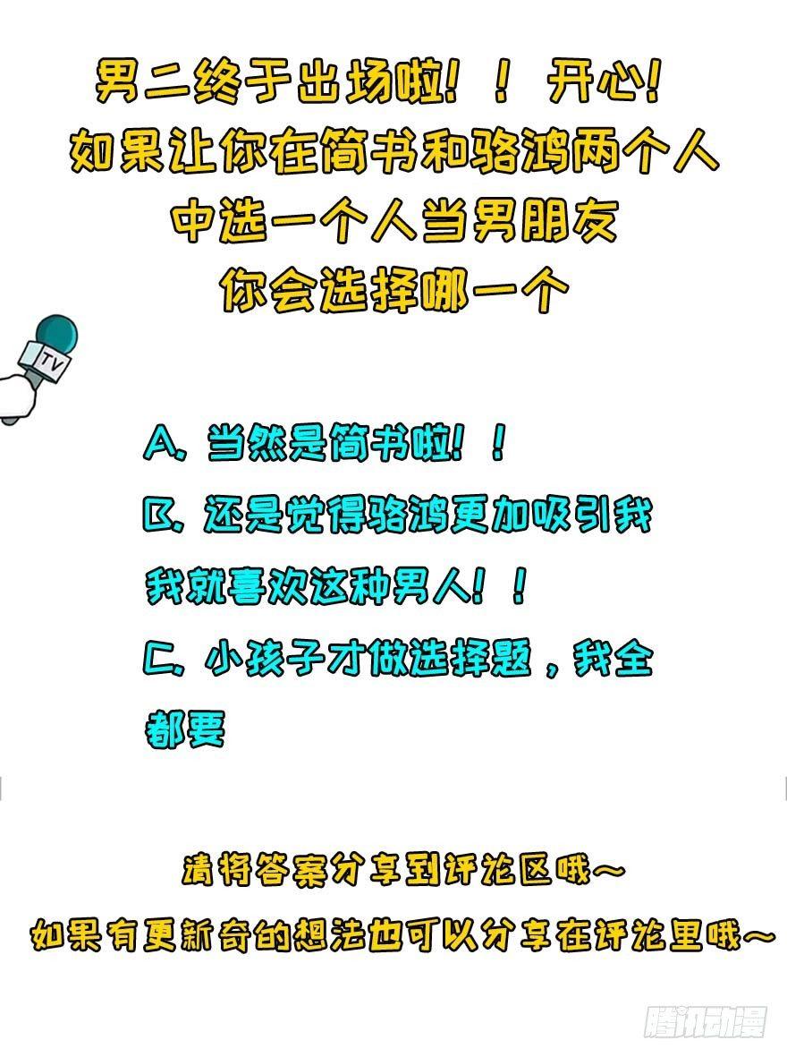 《我的仇人有超能力》霉运部门 第50页