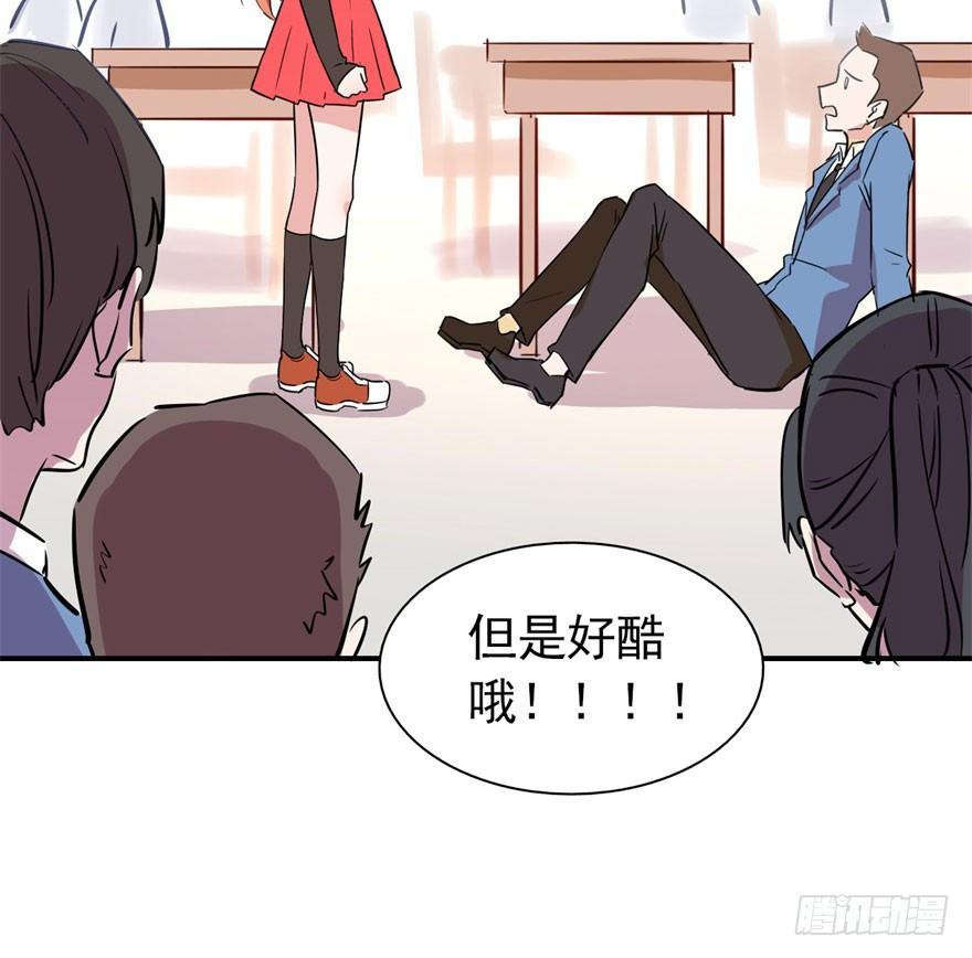 《我的仇人有超能力》霉运部门 第5页
