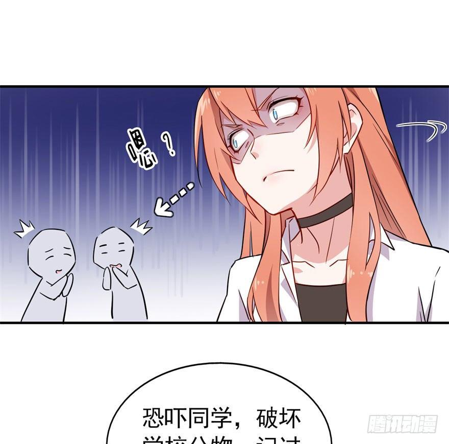 《我的仇人有超能力》霉运部门 第6页