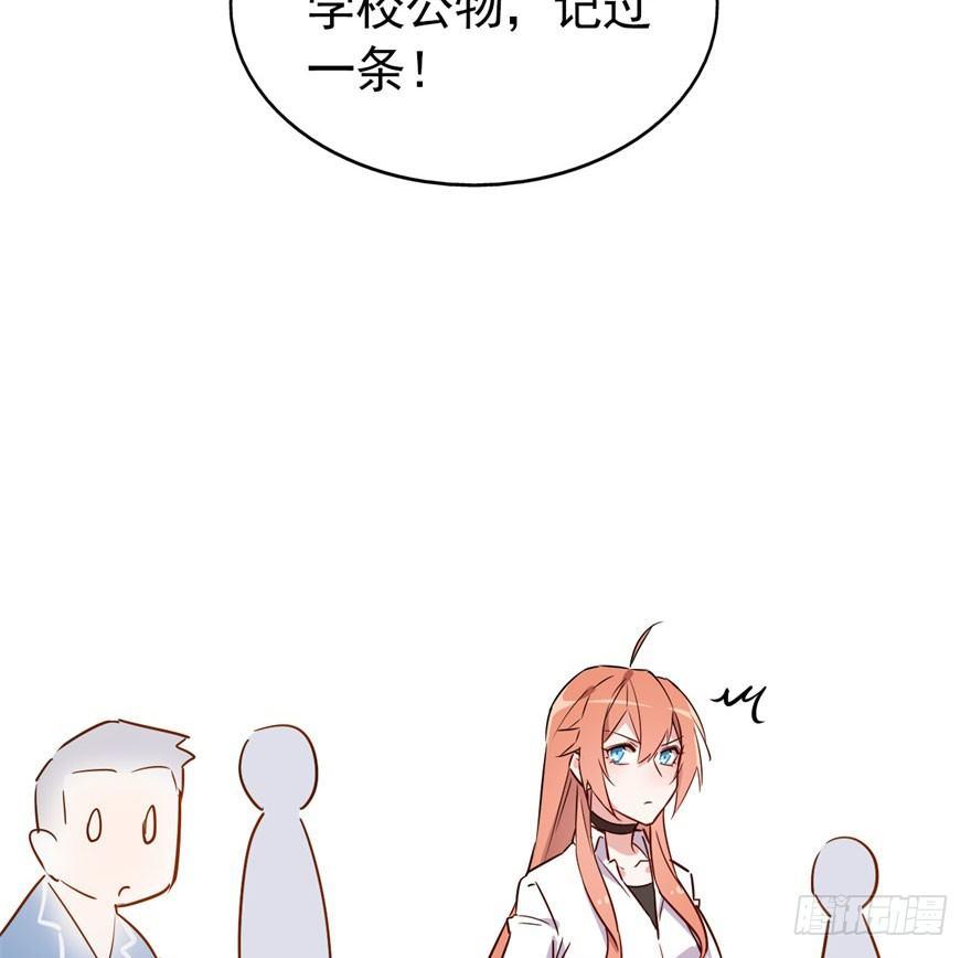 《我的仇人有超能力》霉运部门 第7页