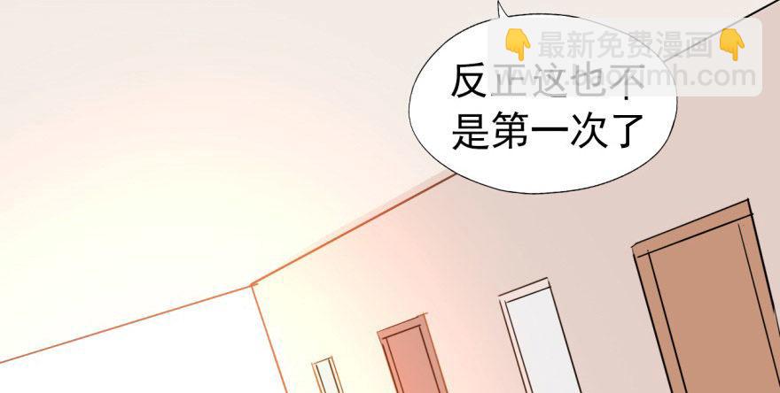 《我的仇人有超能力》难道他真的喜欢我？ 第20页