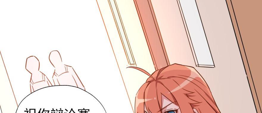 《我的仇人有超能力》难道他真的喜欢我？ 第21页