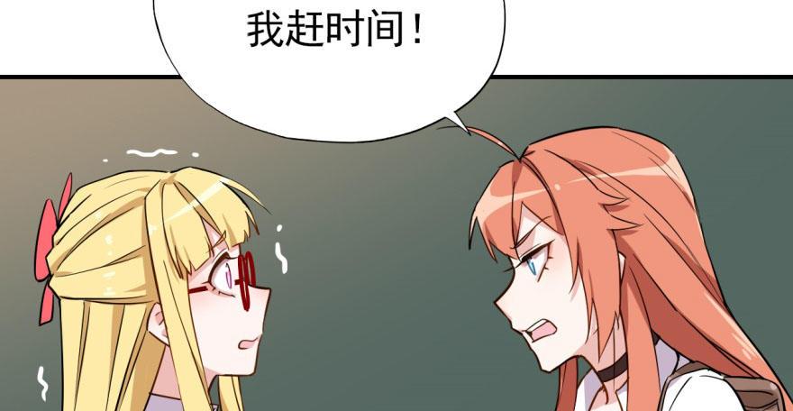 《我的仇人有超能力》难道他真的喜欢我？ 第37页