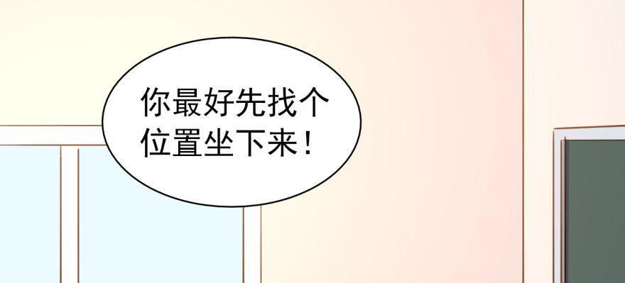 《我的仇人有超能力》难道他真的喜欢我？ 第39页