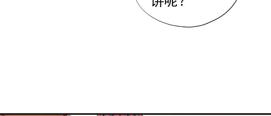 《我的仇人有超能力》难道他真的喜欢我？ 第43页