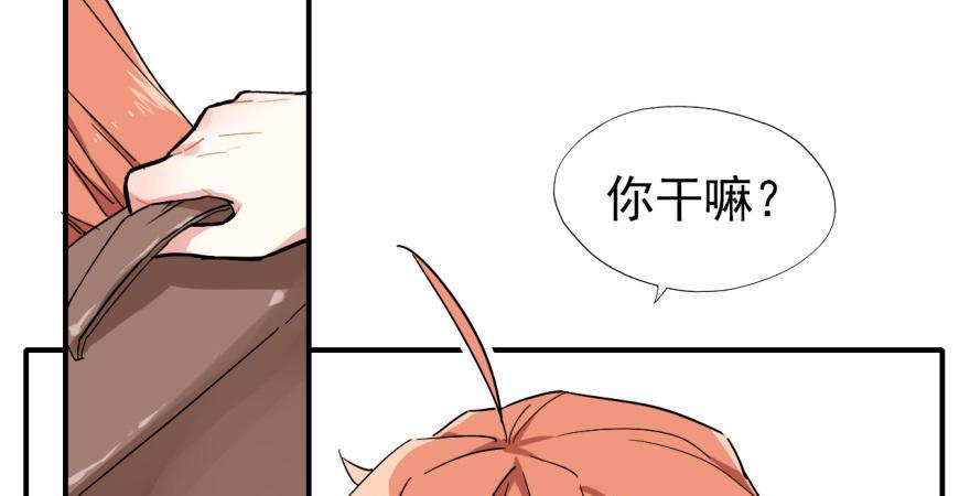 《我的仇人有超能力》难道他真的喜欢我？ 第6页