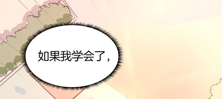 《我的仇人有超能力》是她主动找我的 第14页