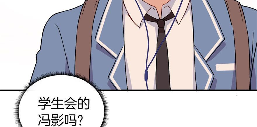 《我的仇人有超能力》是她主动找我的 第34页
