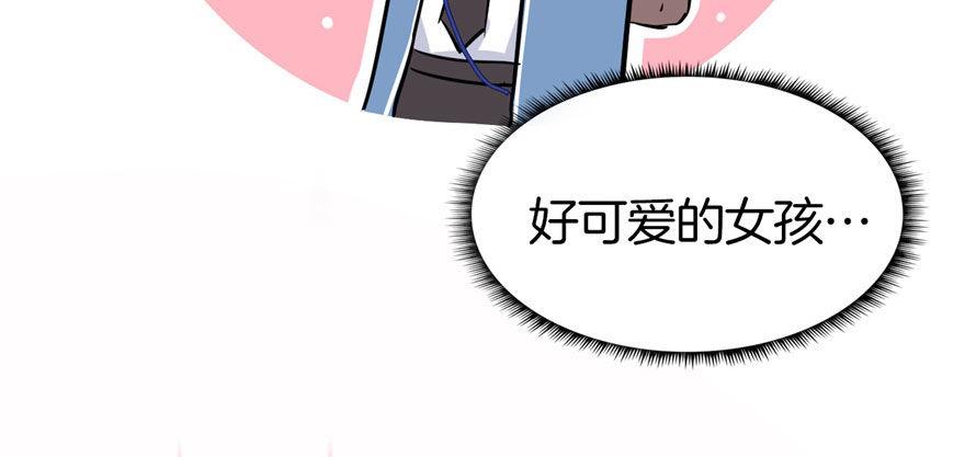 《我的仇人有超能力》是她主动找我的 第37页