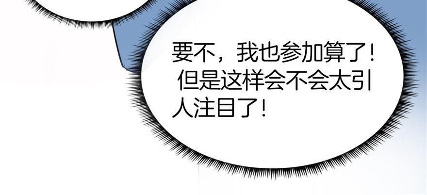 《我的仇人有超能力》是她主动找我的 第41页