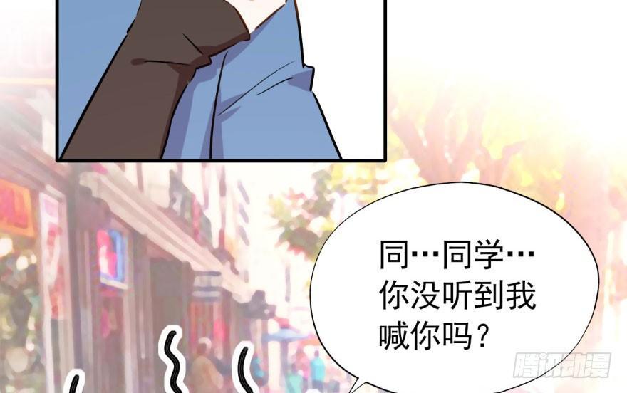 《我的仇人有超能力》是她主动找我的 第43页
