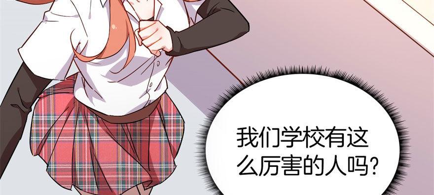 《我的仇人有超能力》是她主动找我的 第6页