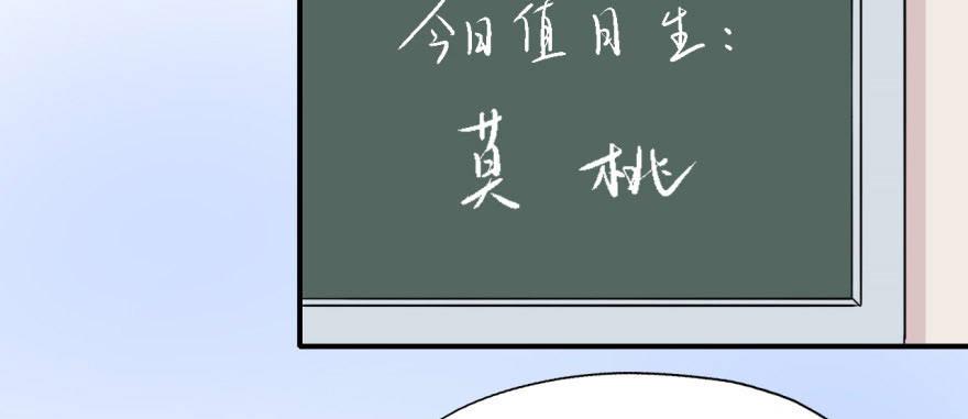 《我的仇人有超能力》少侠好身手！！ 第12页