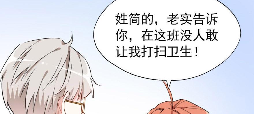 《我的仇人有超能力》少侠好身手！！ 第13页