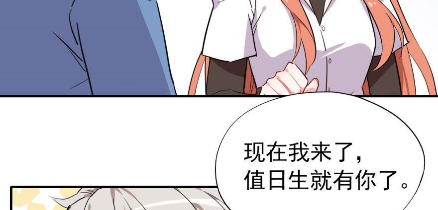 《我的仇人有超能力》少侠好身手！！ 第15页