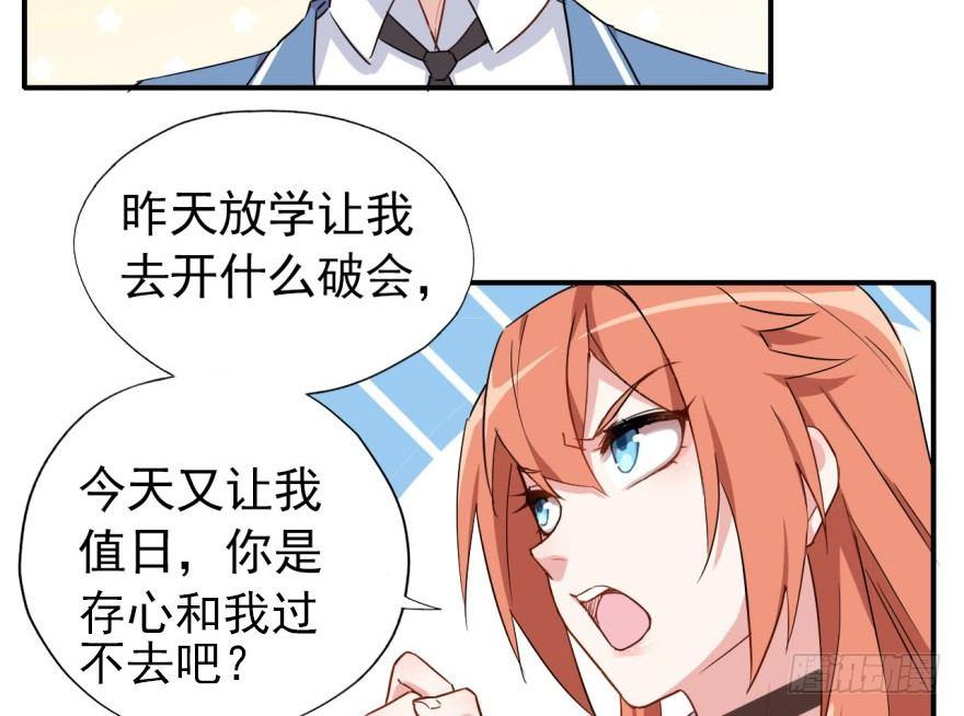《我的仇人有超能力》少侠好身手！！ 第17页