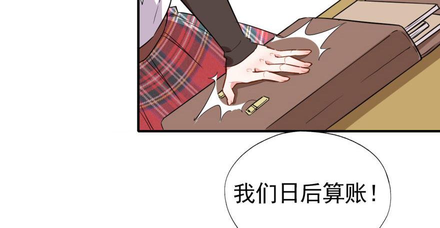 《我的仇人有超能力》少侠好身手！！ 第22页
