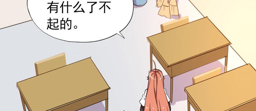 《我的仇人有超能力》少侠好身手！！ 第26页
