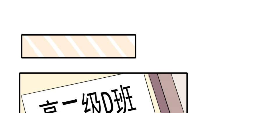《我的仇人有超能力》少侠好身手！！ 第37页