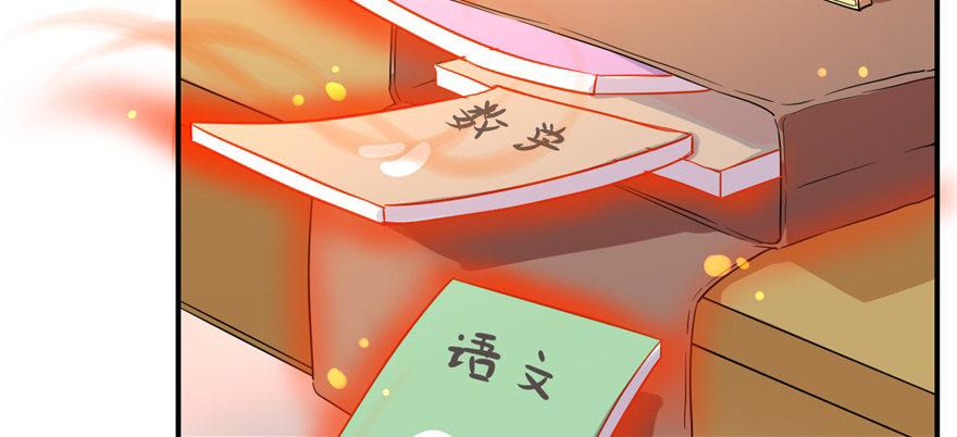 《我的仇人有超能力》少侠好身手！！ 第45页