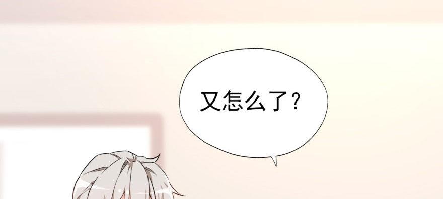 《我的仇人有超能力》少侠好身手！！ 第6页