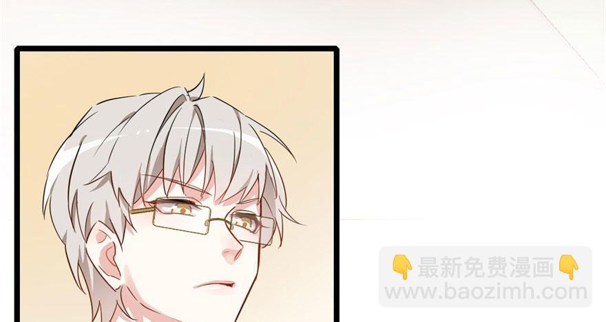 《我的仇人有超能力》俗话说得好 有“奶”便是娘 第20页