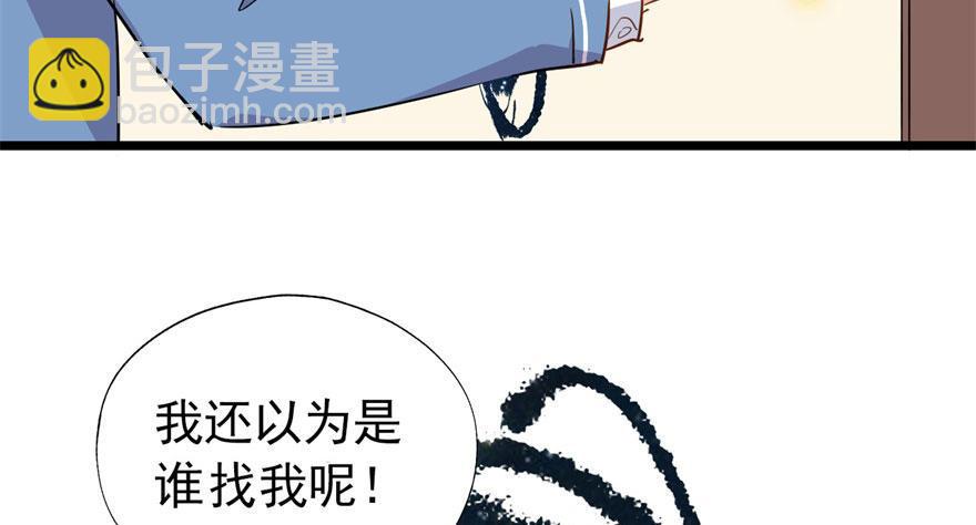 《我的仇人有超能力》俗话说得好 有“奶”便是娘 第25页