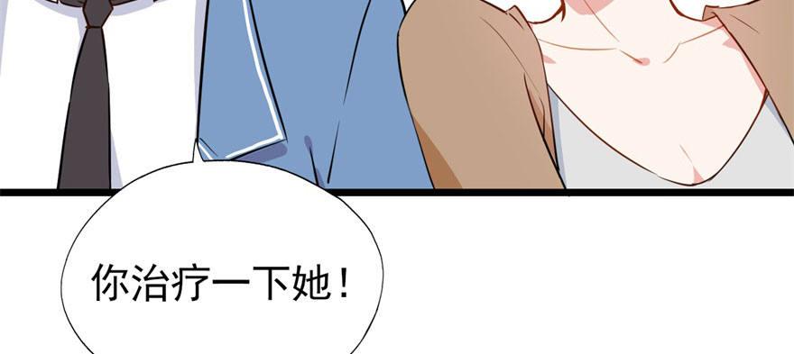 《我的仇人有超能力》俗话说得好 有“奶”便是娘 第33页