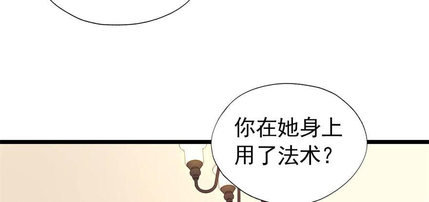 《我的仇人有超能力》俗话说得好 有“奶”便是娘 第34页